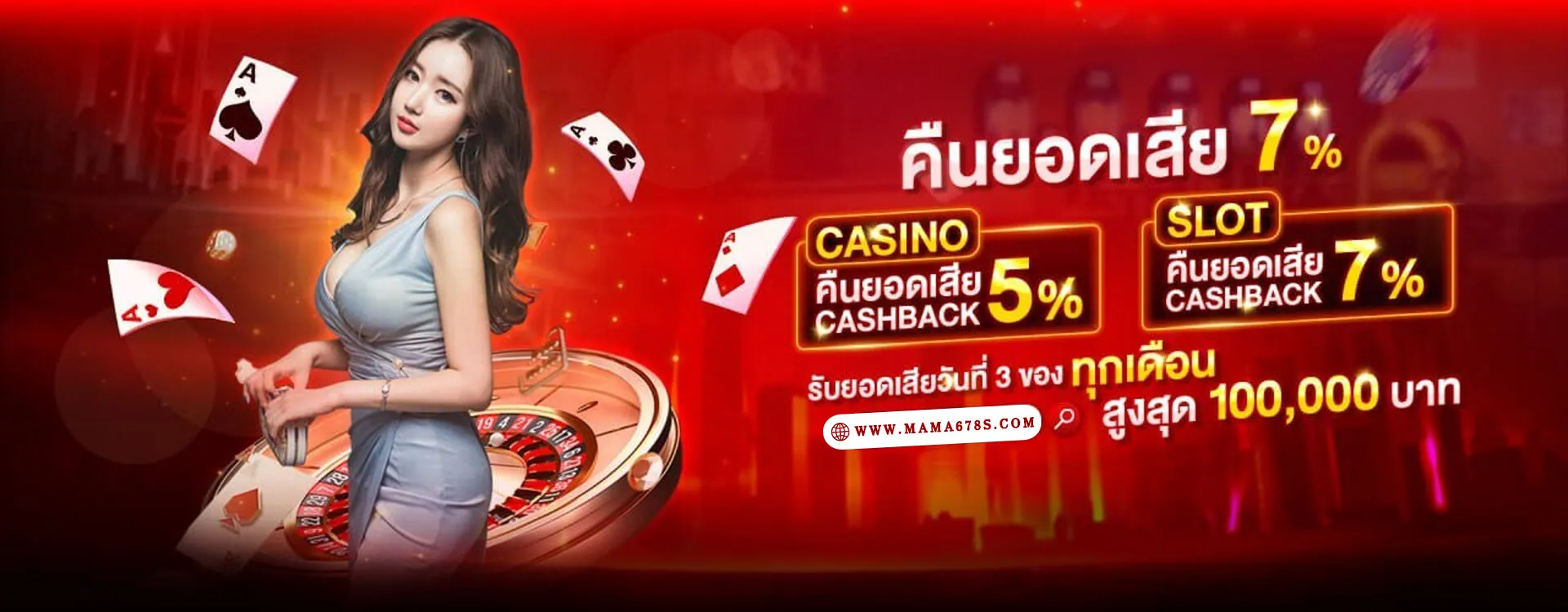 mama678 เว็บตรง แตกหนัก