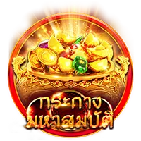 กระถางมหาสมบัติ by mama678