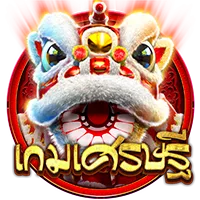 เกมเศรษฐี by mama678